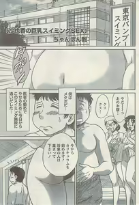 Page 215 of Namaiki! 2008-10 - preview thumbnail