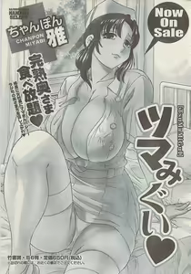 Page 235 of Namaiki! 2008-10 - preview thumbnail