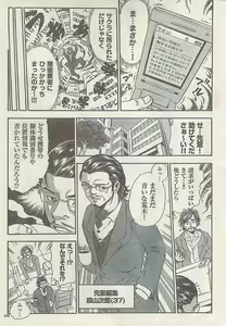 Page 237 of Namaiki! 2008-10 - preview thumbnail