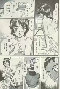 Page 93 of Namaiki! 2008-10 - preview thumbnail