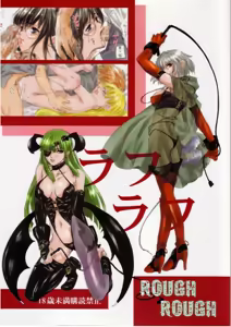 ROUGH ROUGH — hentai manga cover on Fhentai