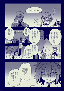 Page 11 of キスは二人っきりで - preview thumbnail