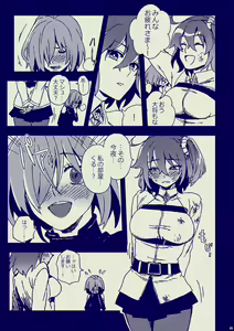 Page 4 of キスは二人っきりで - preview thumbnail