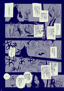 Page 5 of キスは二人っきりで - preview thumbnail