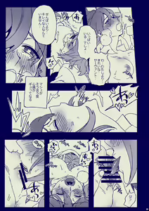Page 8 of キスは二人っきりで - preview thumbnail