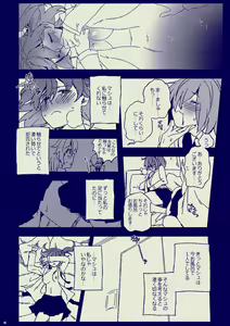 Page 9 of キスは二人っきりで - preview thumbnail