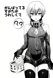 Page 3 of Ganbatteru Sugata ga Ureshikute - preview thumbnail