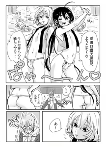 Page 4 of BABANGBABANGBANGBANG - preview thumbnail