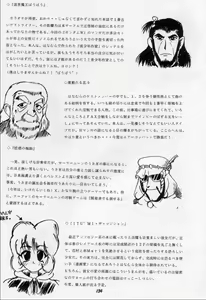 Page 133 of Karikizuki no Ma - preview thumbnail