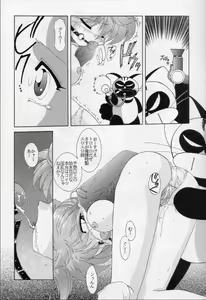 Page 23 of Karikizuki no Ma - preview thumbnail