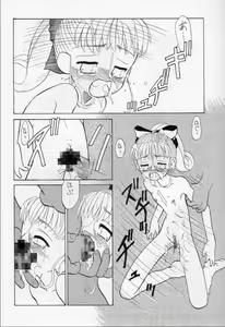 Page 43 of Karikizuki no Ma - preview thumbnail