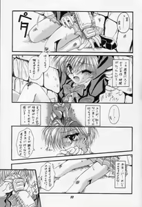 Page 52 of Karikizuki no Ma - preview thumbnail