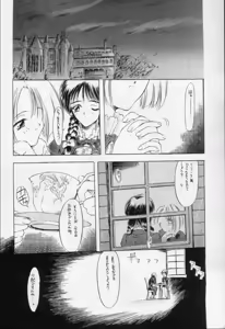Page 7 of Karikizuki no Ma - preview thumbnail