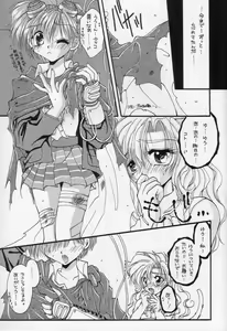 Page 72 of Karikizuki no Ma - preview thumbnail
