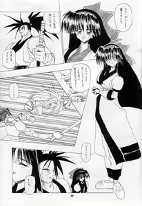 Page 76 of Karikizuki no Ma - preview thumbnail