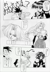 Page 77 of Karikizuki no Ma - preview thumbnail