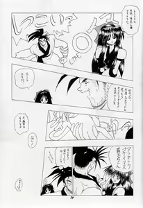 Page 78 of Karikizuki no Ma - preview thumbnail