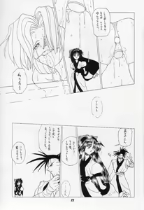 Page 84 of Karikizuki no Ma - preview thumbnail