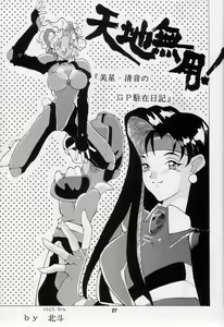 Page 86 of Karikizuki no Ma - preview thumbnail