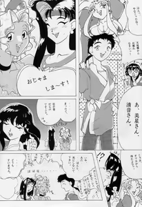 Page 90 of Karikizuki no Ma - preview thumbnail