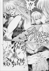 Page 9 of Karikizuki no Ma - preview thumbnail