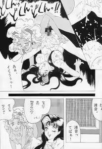 Page 100 of Karikizuki no Ma - preview thumbnail
