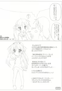 Page 20 of Jinsei \(=ω=.)/ Konata - preview thumbnail