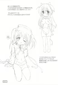 Page 27 of Jinsei \(=ω=.)/ Konata - preview thumbnail