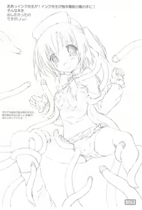 Page 28 of Jinsei \(=ω=.)/ Konata - preview thumbnail