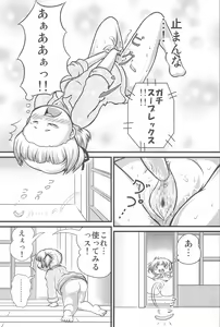 Page 11 of Mitsugo no Susume - preview thumbnail