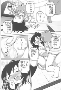 Page 20 of Mitsugo no Susume - preview thumbnail