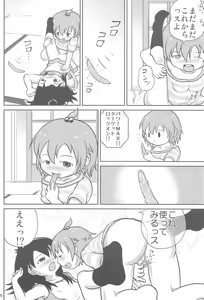 Page 26 of Mitsugo no Susume - preview thumbnail