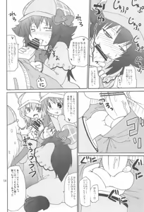 Page 16 of Naisho no Milky Time - preview thumbnail