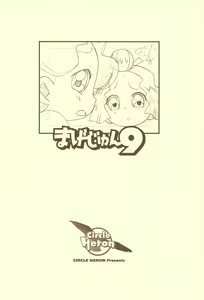 Page 20 of Magejun 9 - preview thumbnail