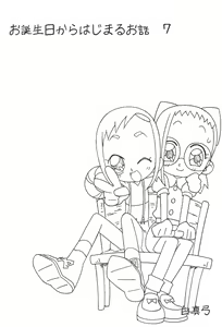 Page 5 of Magejun 9 - preview thumbnail