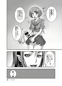 Page 34 of Kurinari Miboujin 2 - preview thumbnail