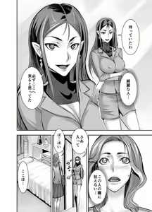 Page 4 of Kurinari Miboujin 2 - preview thumbnail