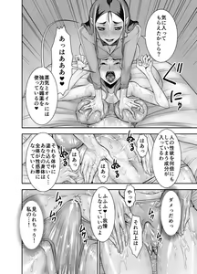 Page 8 of Kurinari Miboujin 2 - preview thumbnail