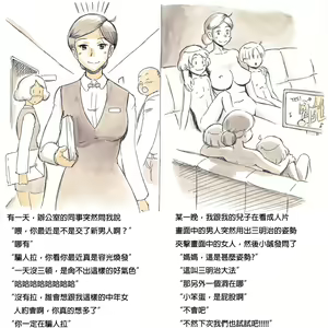 Page 50 of Mama Sho-time Kyoudai Hen - preview thumbnail
