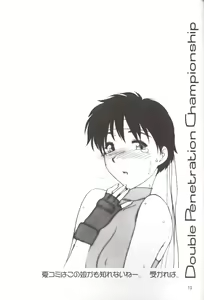 Page 12 of Kagaku Sentai! WP Senshuken! - preview thumbnail