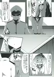 Page 2 of Tokitsukaze to Shippo - preview thumbnail