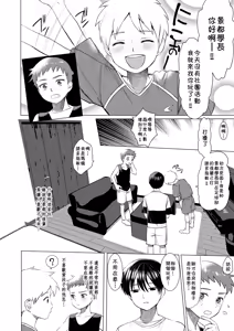 Page 5 of Hentai Benki Yuutousei - preview thumbnail