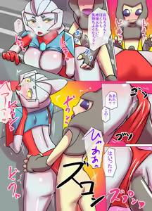 Page 22 of Tokusatsu Heroine Series - Rusty Comet Ch. 2 - Saimin Kousen no Kyoufu - preview thumbnail