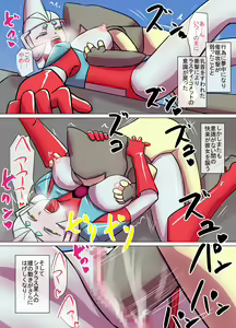 Page 27 of Tokusatsu Heroine Series - Rusty Comet Ch. 2 - Saimin Kousen no Kyoufu - preview thumbnail