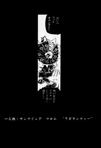 Page 3 of Sekisutora - preview thumbnail
