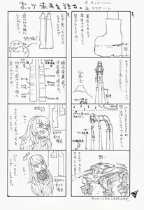 Page 31 of Sekisutora - preview thumbnail