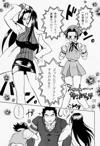 Page 32 of Sekisutora - preview thumbnail