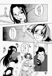 Page 33 of Sekisutora - preview thumbnail
