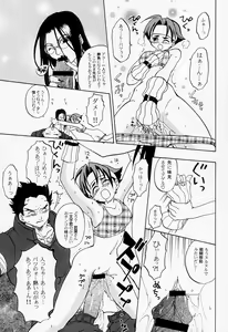 Page 36 of Sekisutora - preview thumbnail