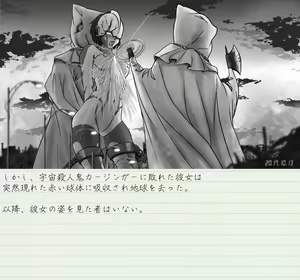 Page 4 of Altra Serena Annoyed Special Screen Series 2nd - preview thumbnail
